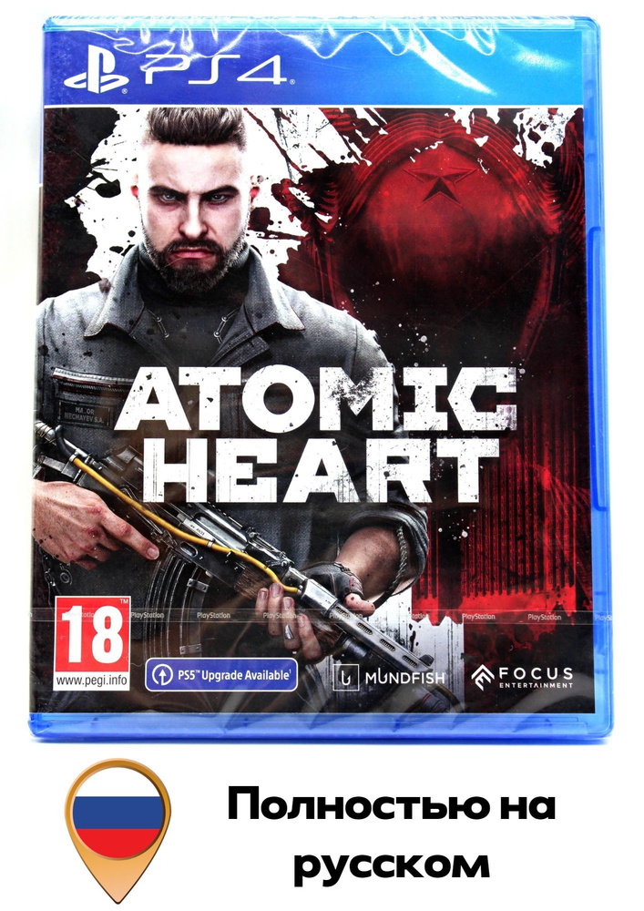 Atomic Heart Ps4 Купить Диск В Минске