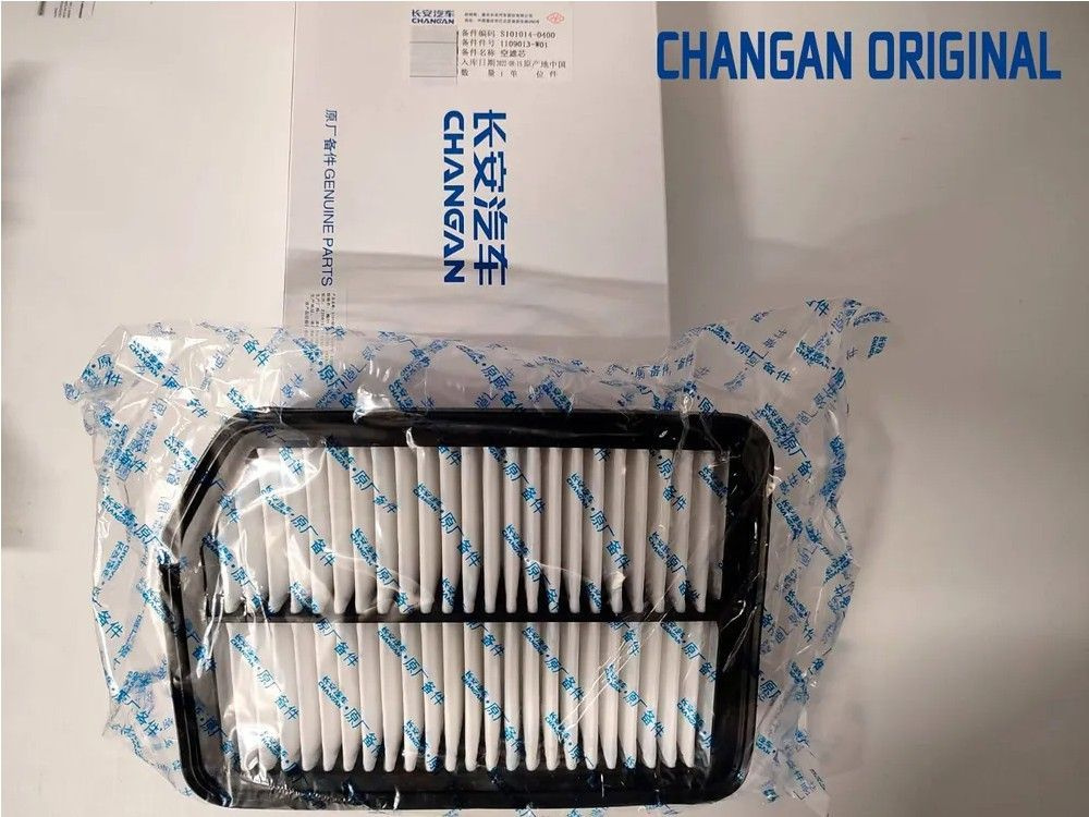 Фильтр воздушный Changan Фильтр воздушный Changan CS35 Plus - купить по ...