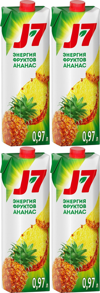 Нектар J7 ананас с мякотью 0,97 л, комплект: 4 упаковки по 970 мл  #1