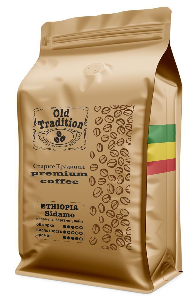 Кофе в зернах Эфиопия Сидамо 500 г Old Tradition 100% Арабика Старые ...