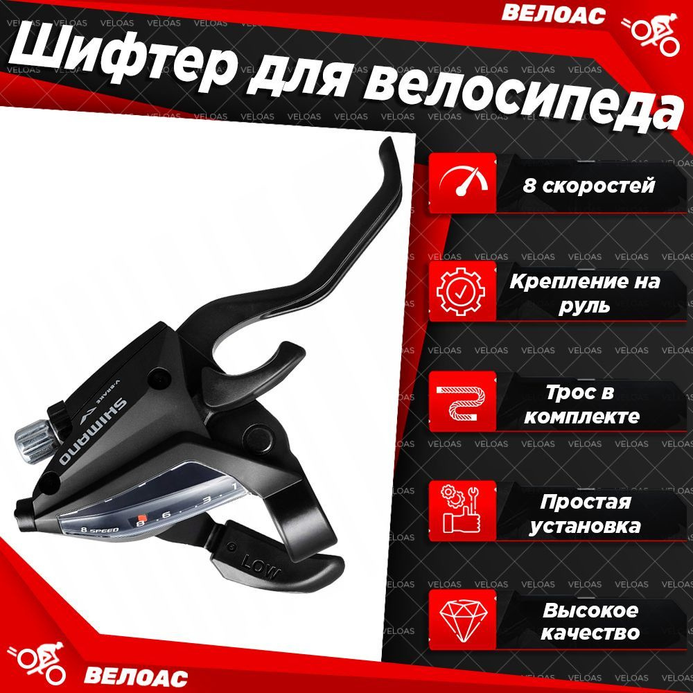 Shimano Манетка #1