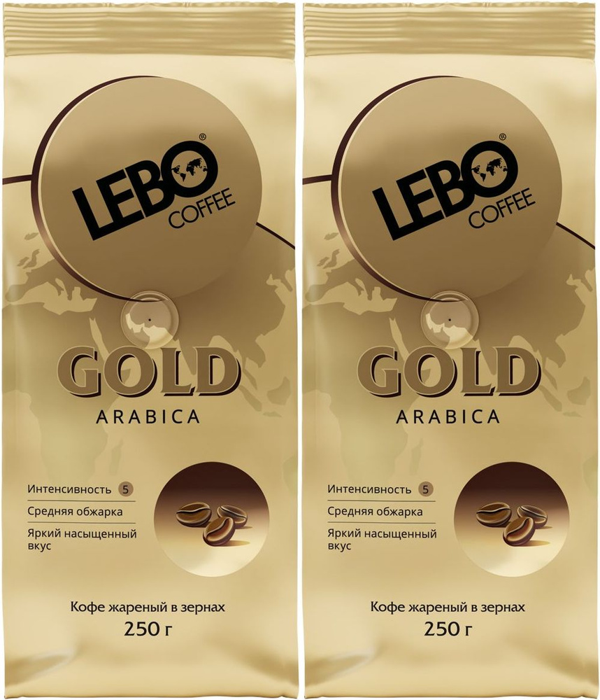 Кофе Lebo Gold в зернах, комплект: 2 упаковки по 250 г #1