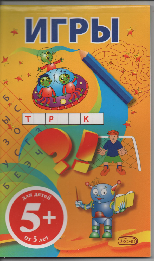 Книжка раскраска для детей игры