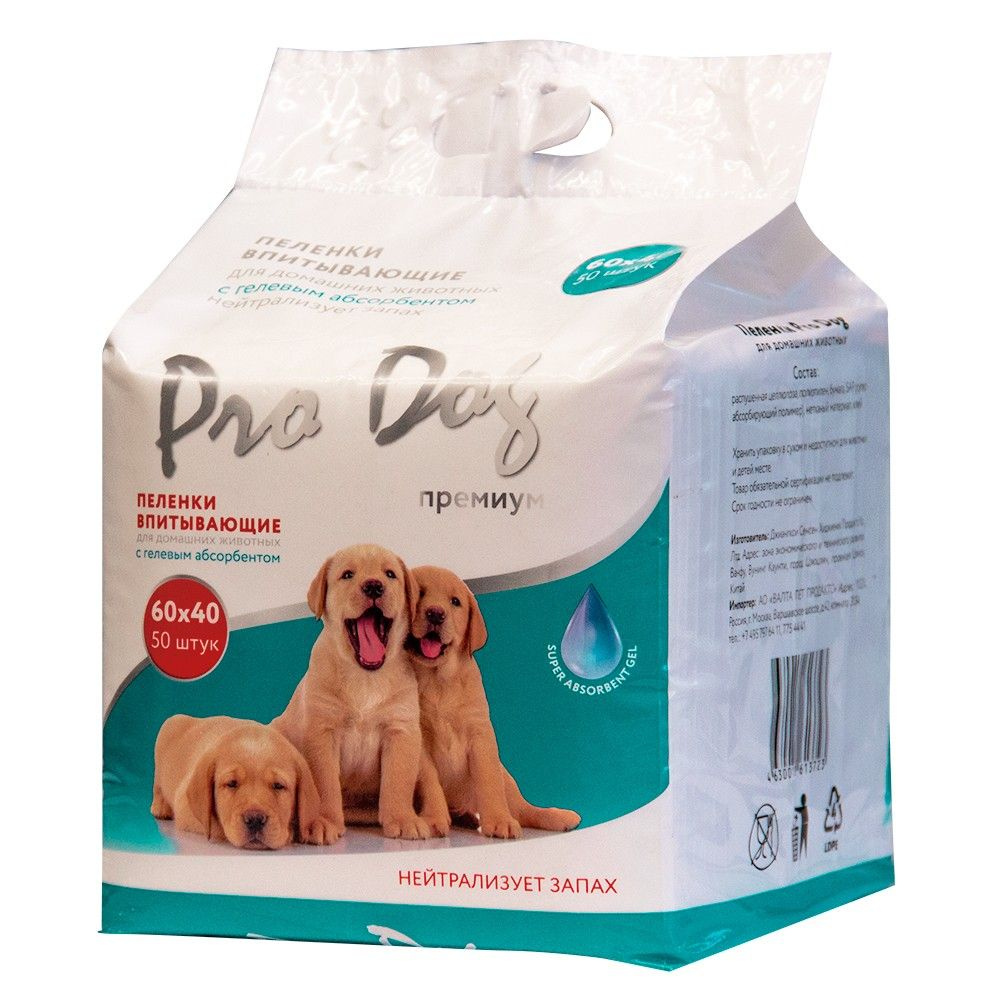 Пеленки для кошек и собак PRO DOG 40х60см 50шт c гелевым абсорбентом и ...