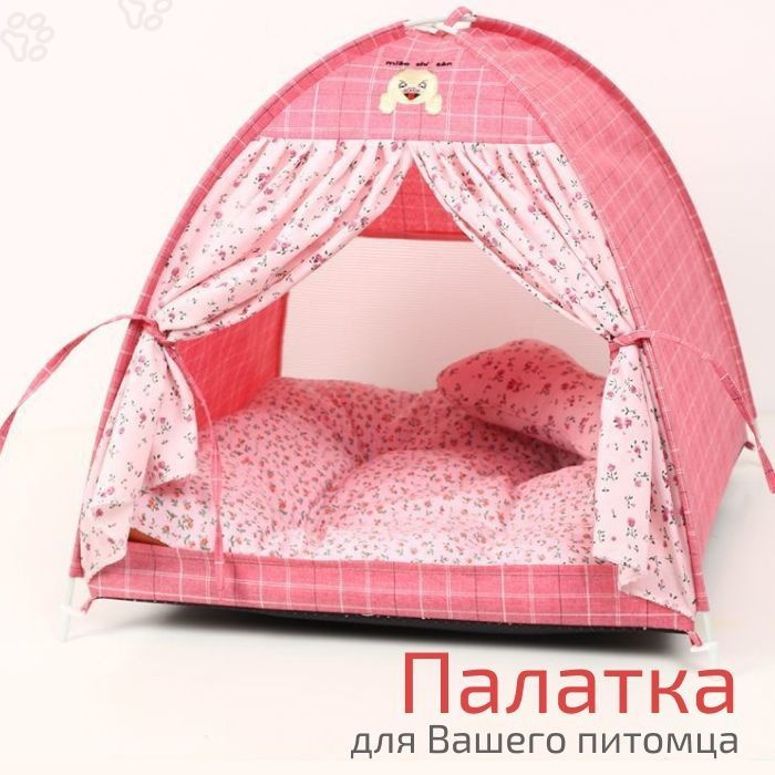 ТД ВЕТ Выставочная палатка с ковриком для кошек и малых пород собак 550х450х450h (разборная)