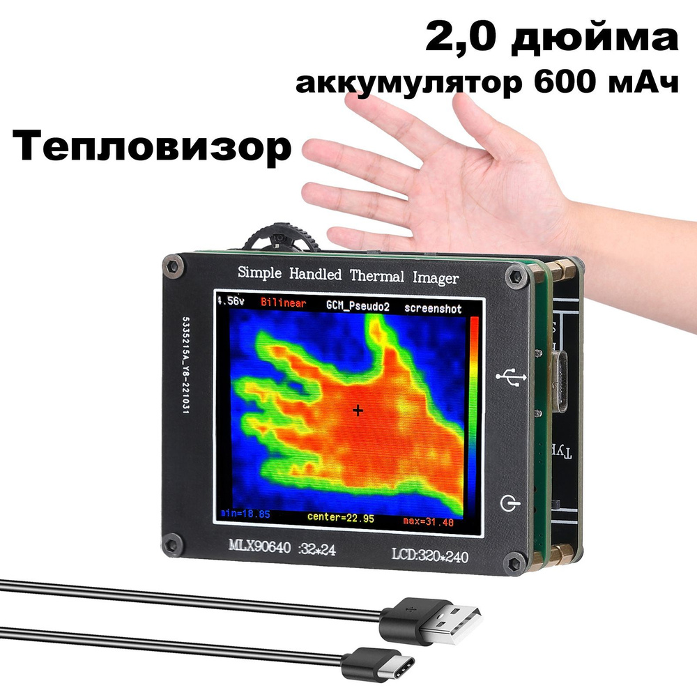 Многофункциональное человеческое тело, инфракрасный датчик температуры ...