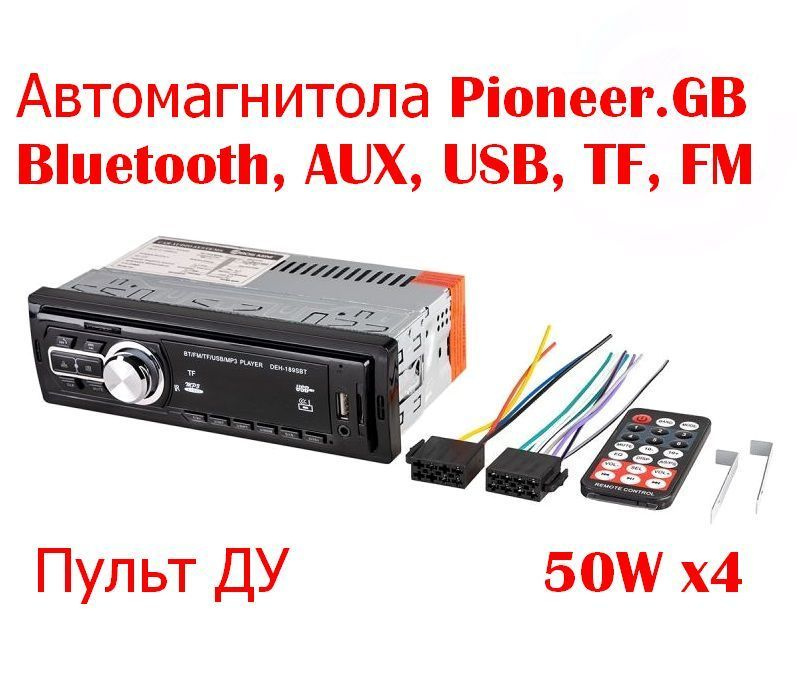 Автомагнитола с блютуз / медиа рессивер Pioneer.GB Bluetooth / Магнитола автомобильная  #1