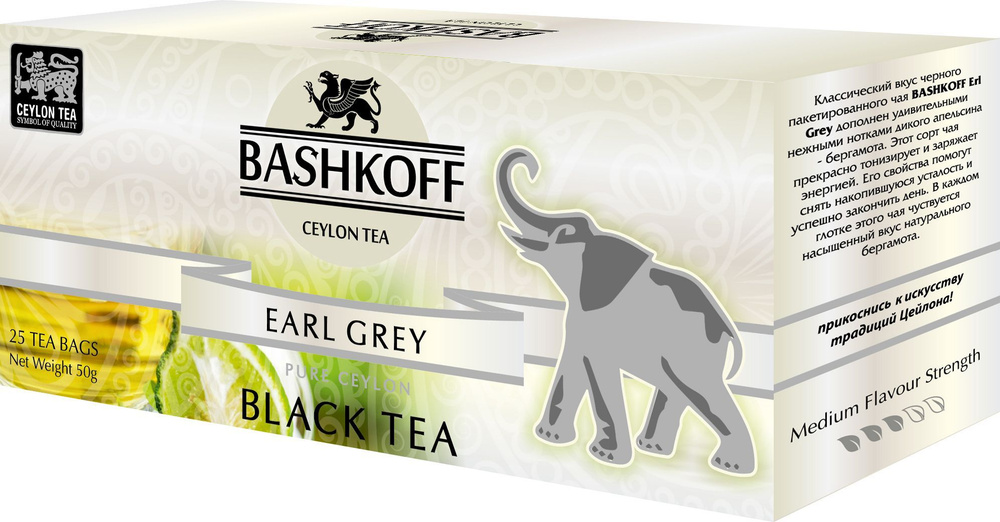Чай BASHKOFF TEA Earl Eаrl Grey Edition черный с бергамотом 50 пакетиков. Упакован на Цейлоне!  #1
