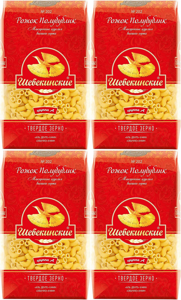Макаронные изделия Шебекинские No 202 Рожок Полубублик из твердых сортов пшеницы, комплект: 4 упаковки #1