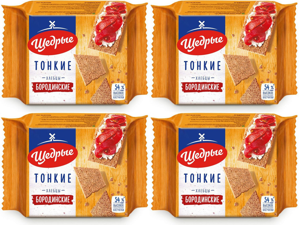 Хлебцы ржаные Щедрые Бородинские тонкие, комплект: 4 упаковки по 170 г  #1