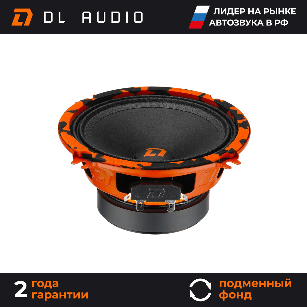 Динамики автомобильные 13 см DL Audio Barracuda 130 пара #1