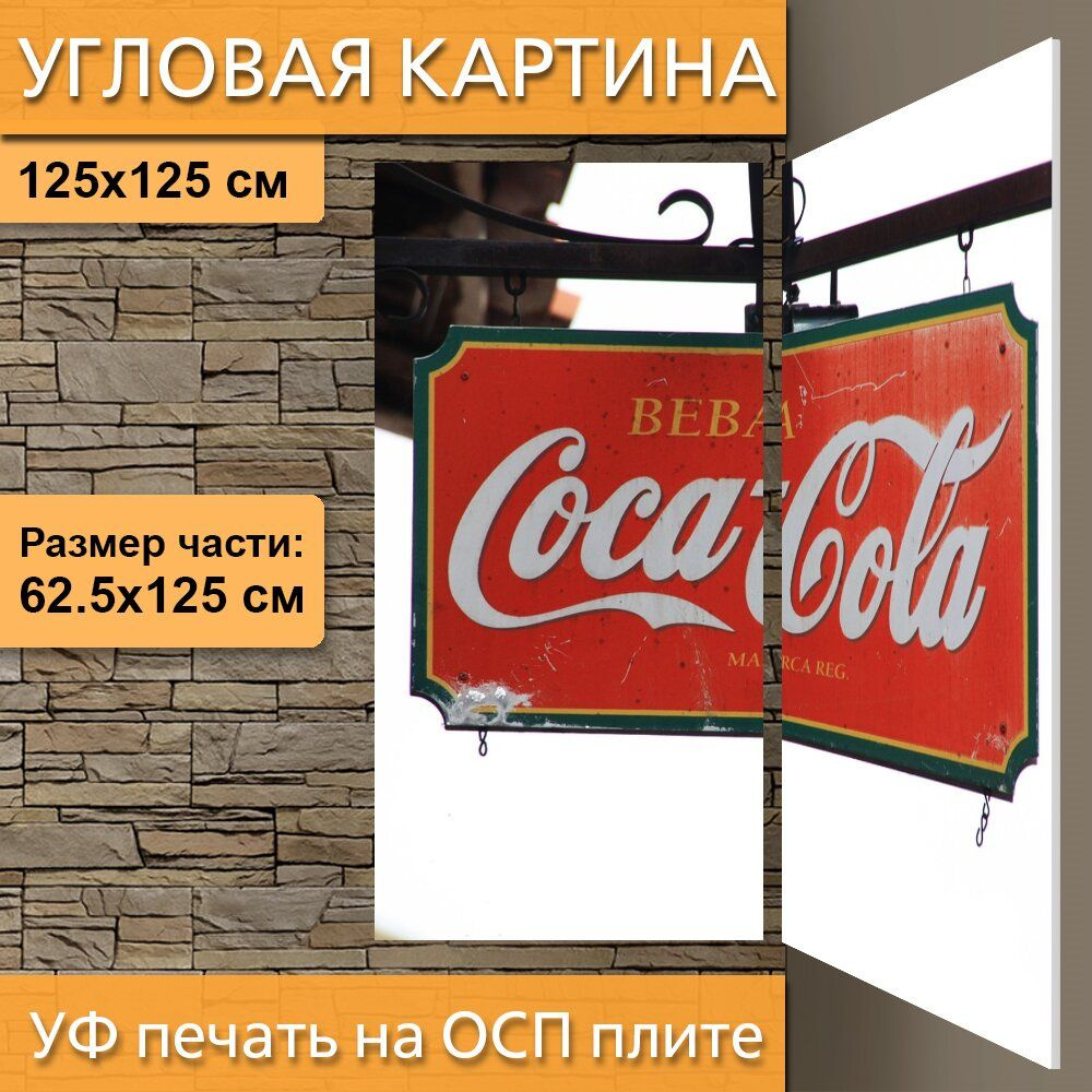 Угловая модульная картина 