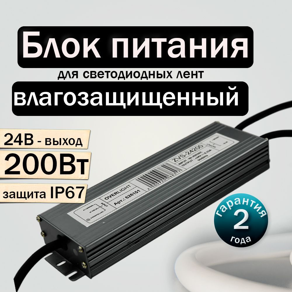 Блок питания 100 Вт 24V (IP20) узкий