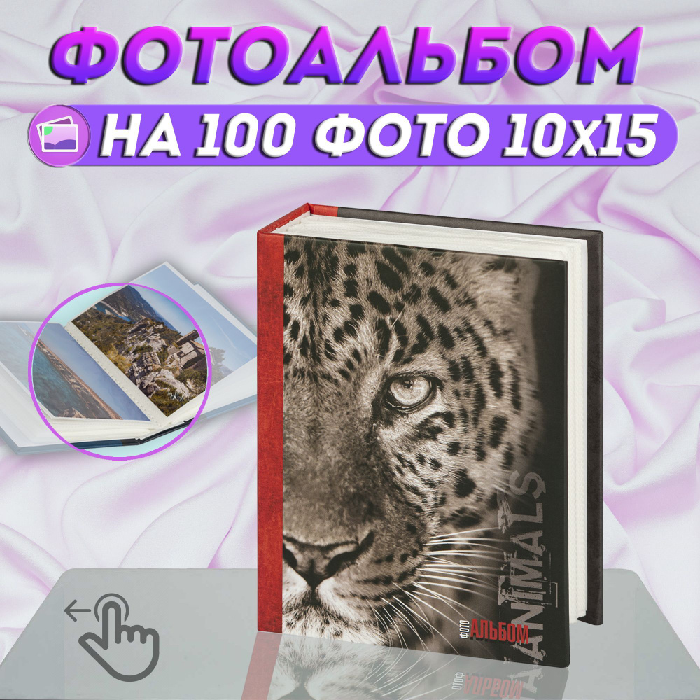 Image Art Фотоальбом, 100 фото #1