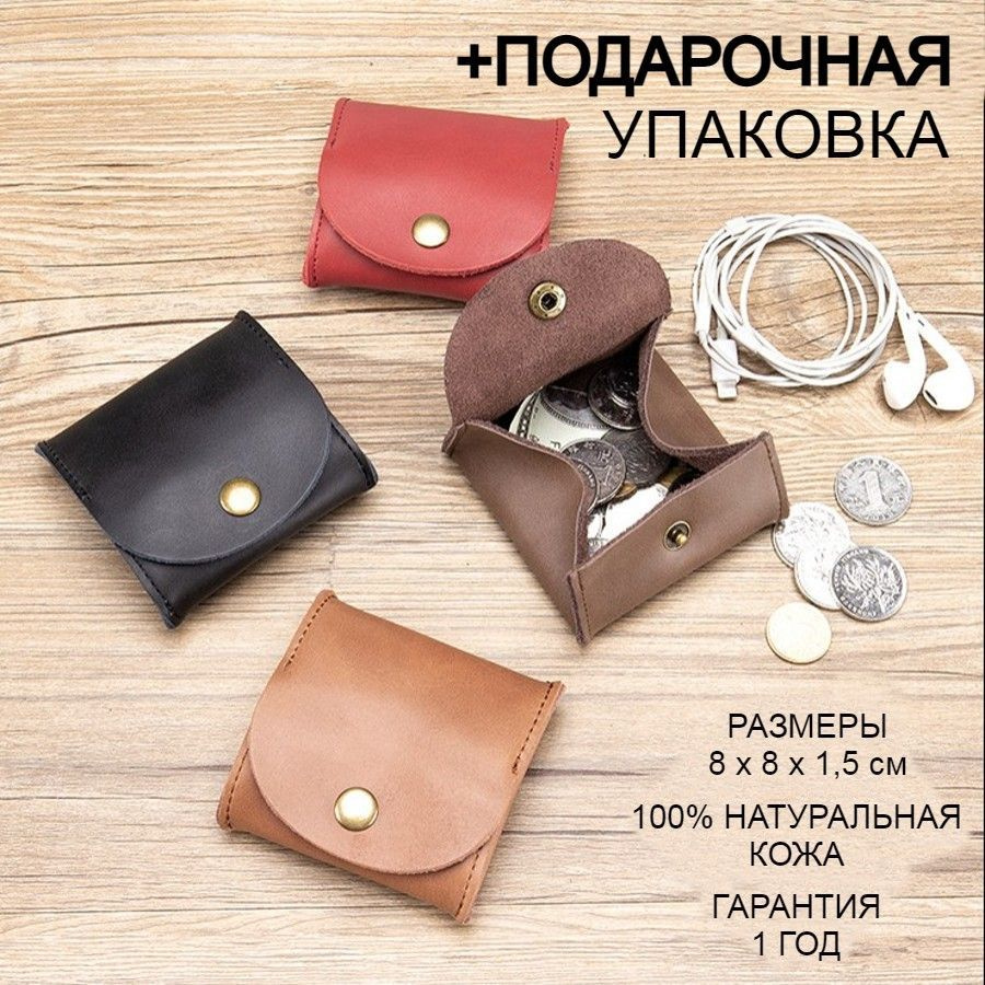 EZCASE Монетник #1