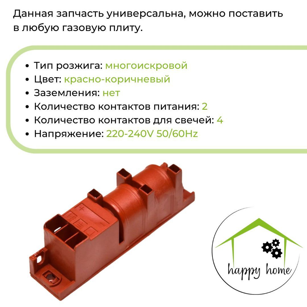 Блоки канск. Длина розетки для электрического поджига газовой.