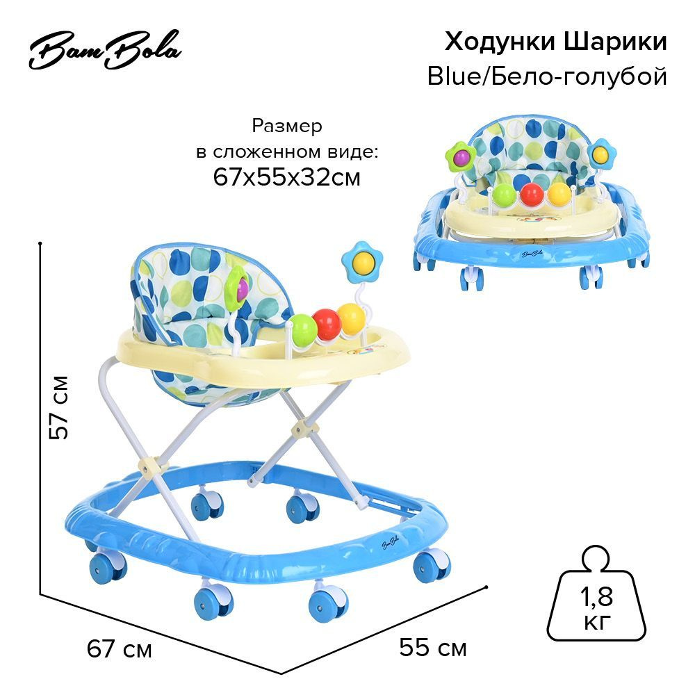 Ходунки детские Bambola "Шарики Blue", игровая панель, звуковые эффекты, цвет голубой  #1