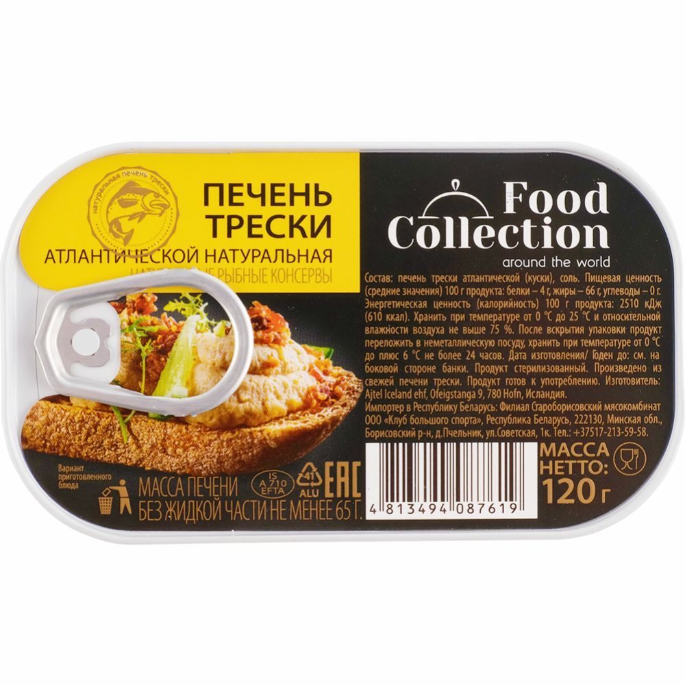 Печень трески атлантической Food Collection натуральная, 120 г ИСЛАНДИЯ