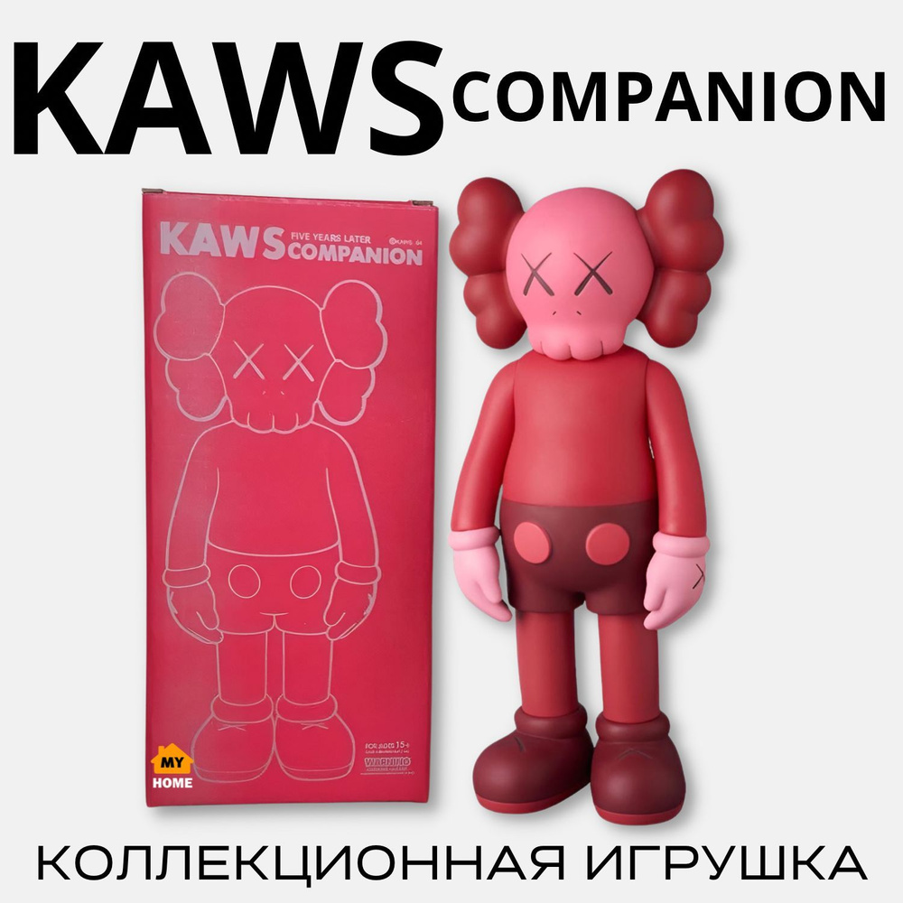 Коллекционная фигурка KAWS COMPANION VERSION 20 BROWN (коричневый)  Bearbrick, статуэтки для интерьера, декор для дома, интересные игрушки -  купить по выгодной цене в интернет-магазине OZON (1053657659)