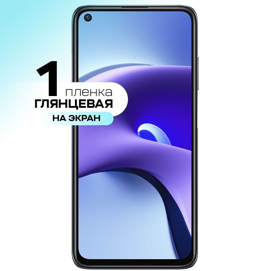 Защитная пленка Gel Xiaomi Redmi Note 9T_на экран - купить по выгодной цене  в интернет-магазине OZON (289840061)