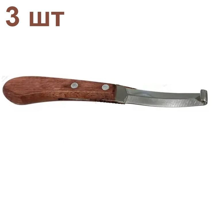 3 ножа для обрезки копыт - купить с доставкой по выгодным ценам в ...