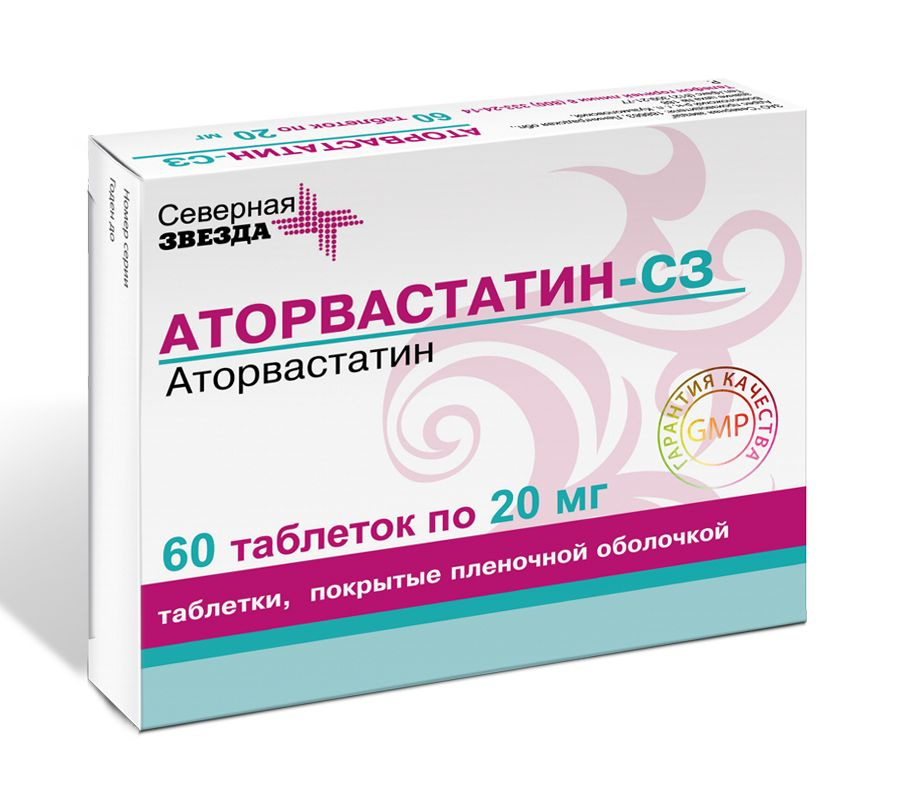 Аторвастатин-СЗ, таблетки покрытые пленочной оболочкой 20 мг, 60 штук ...