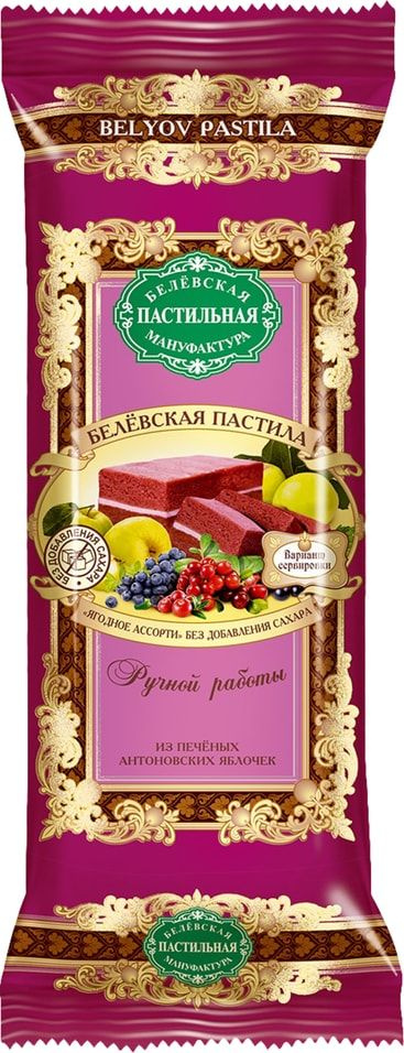 Пастила Белёвская пастила Без сахара ягодное ассорти 50г  #1