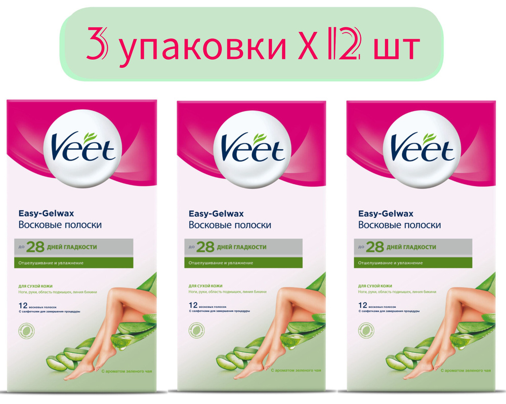 VEET Полоски восковые для депиляции, для сухой кожи c технологией Easy  Gel-wax, набор 3 уп Х 12шт - купить с доставкой по выгодным ценам в  интернет-магазине OZON (907866356)