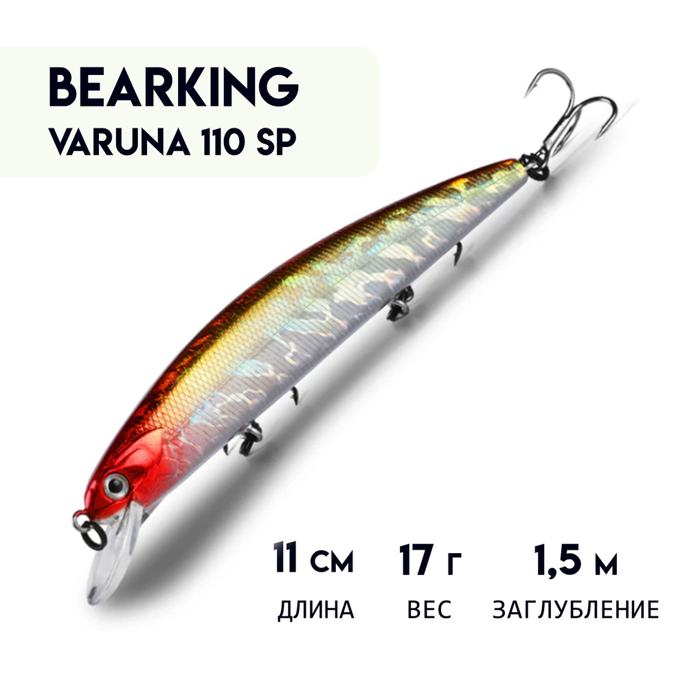 Воблер #1