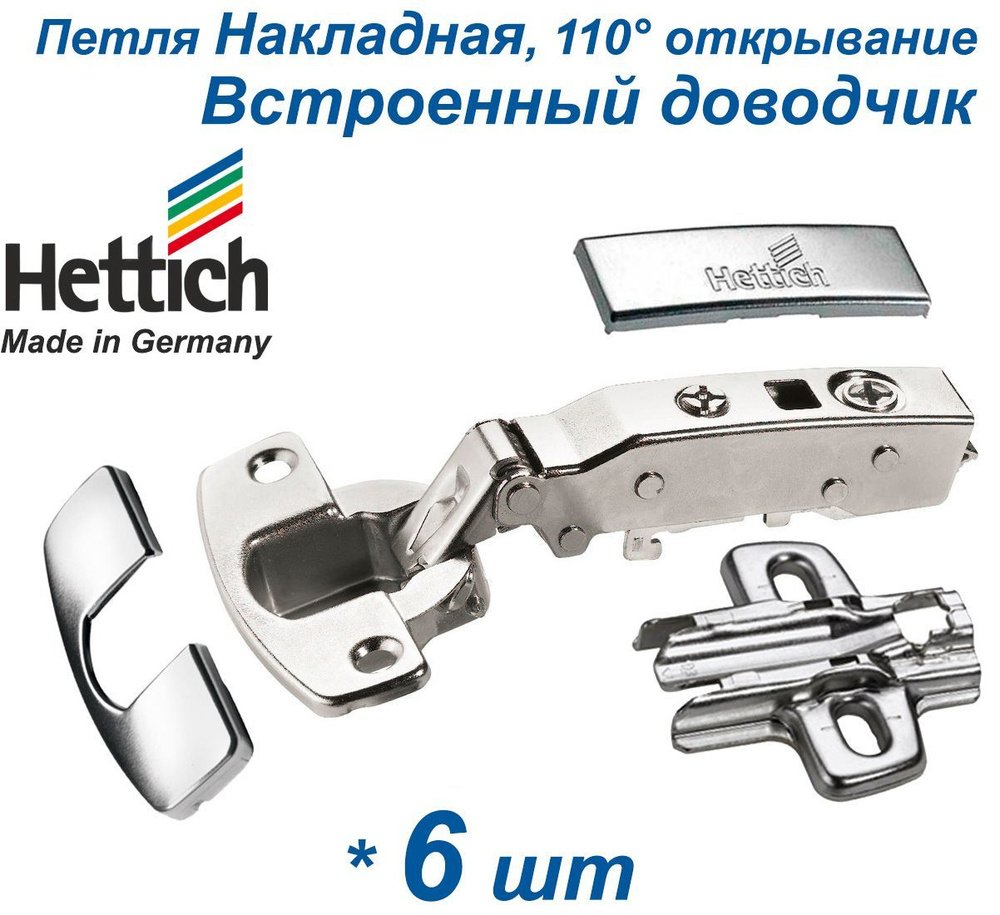 Петля мебельная накладная hettich