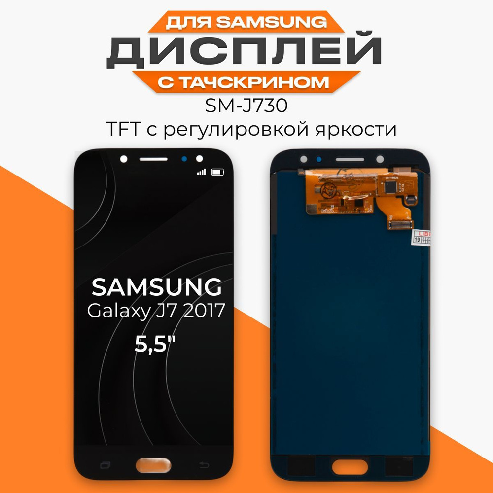 Запчасть для мобильного устройства Liberty Project Samsung Galaxy J7 2017 -  купить по выгодным ценам в интернет-магазине OZON (656168981)