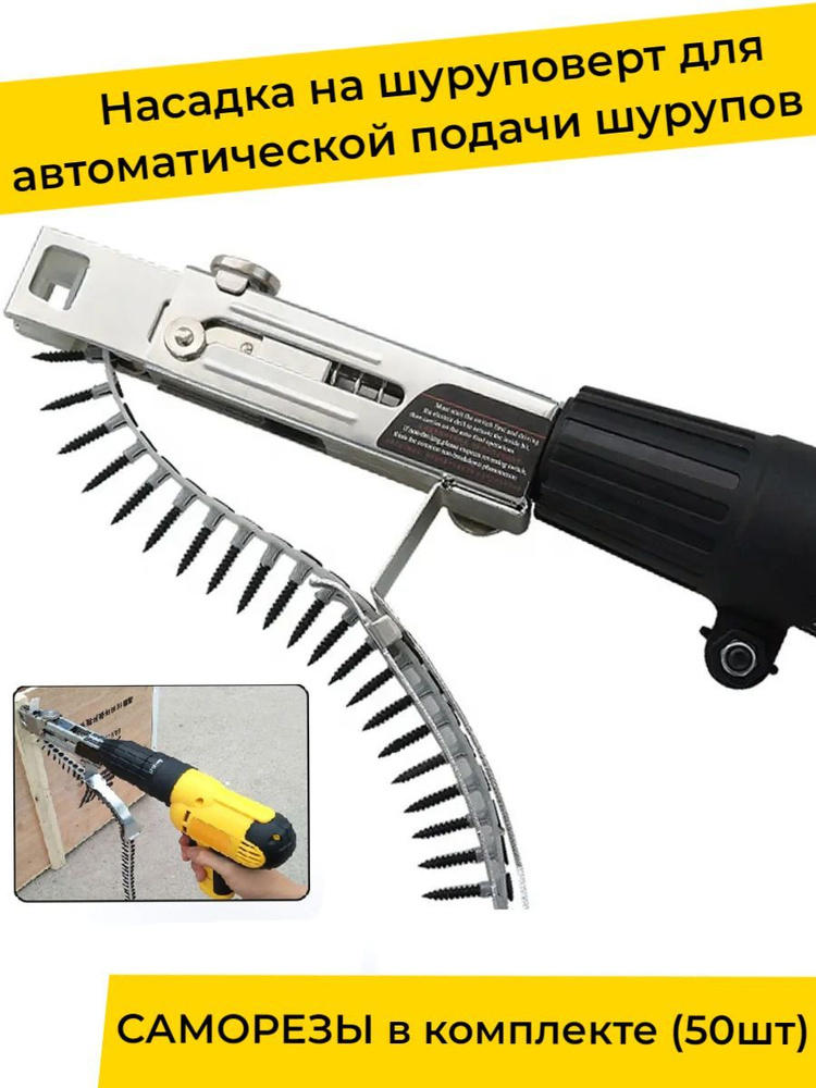 Саморезы в ленте для шуруповертов Makita