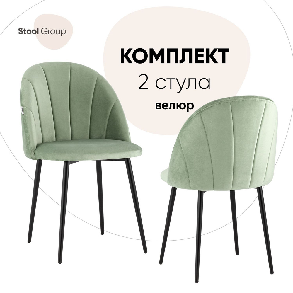 Stool Group Комплект стульев для кухни Логан, 2 шт. #1