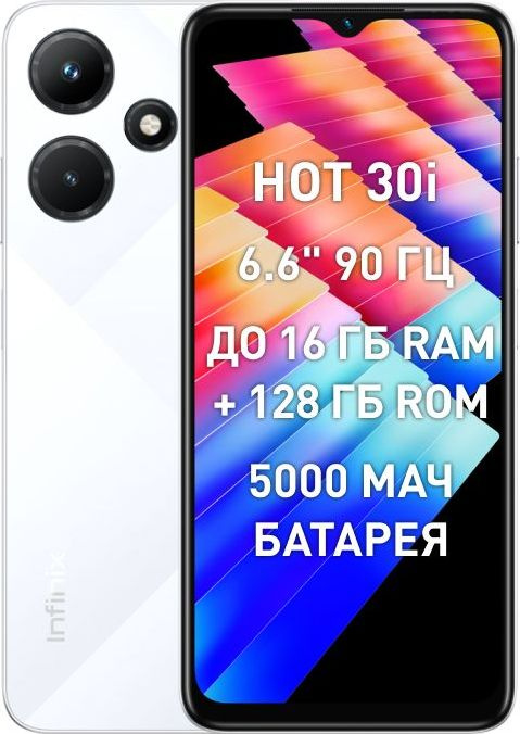 Смартфон Infinix Hot 30i - купить по выгодной цене в интернет-магазине ...