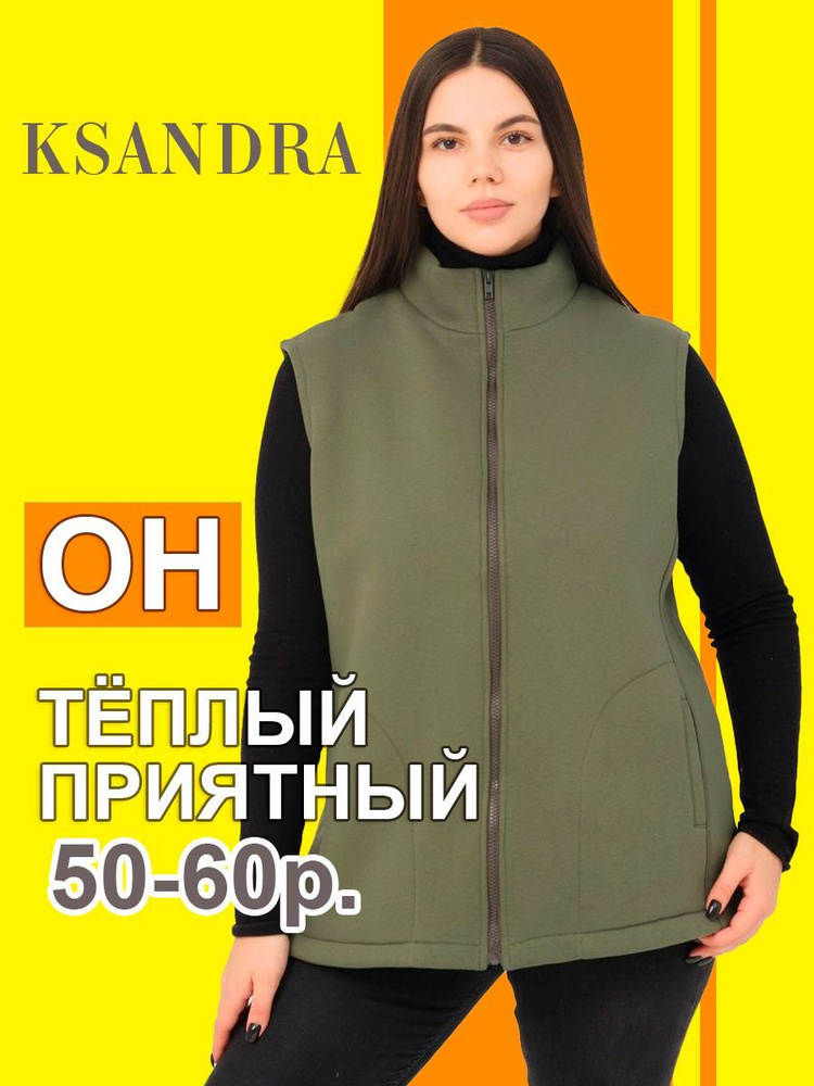 Жилет KSANDRA #1