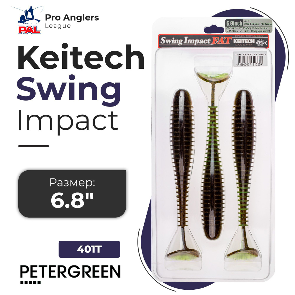 Приманка силиконовая Keitech Swing Impact FAT 6.8" #401 Green Pumpkin Chartreuse #1