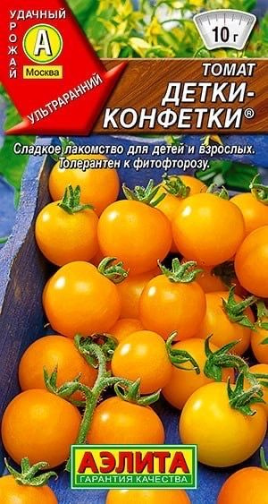 ТОМАТ ДЕТКИ КОНФЕТКИ. Семена. Вес 20 шт. Миниатюрный и очень красивый штамбовый томат.  #1