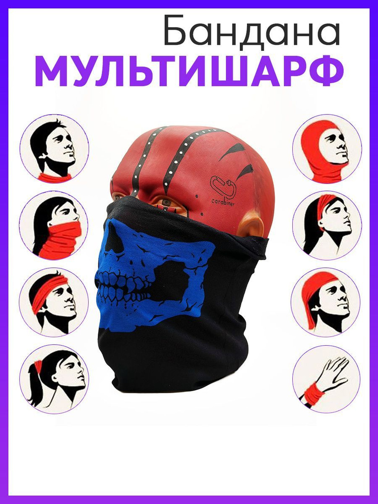 Шарф снуд #1
