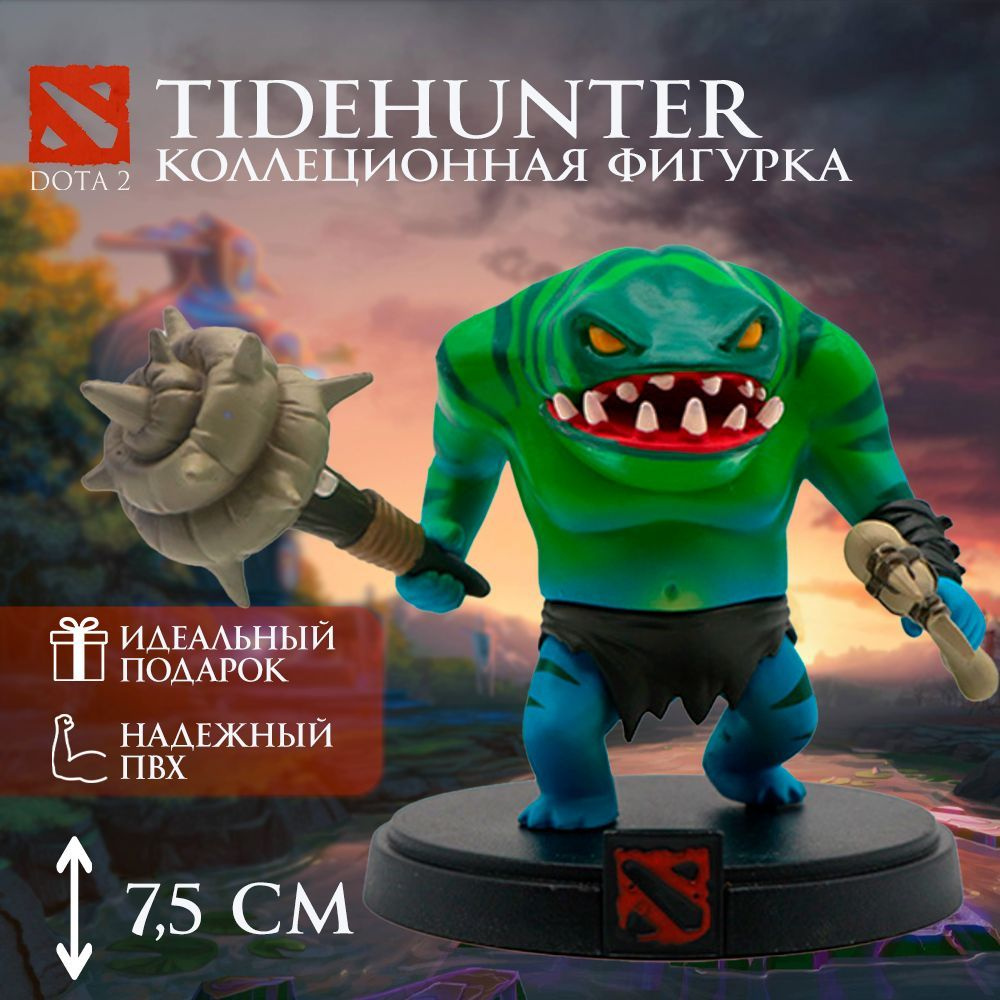 Фигурка Дота 2 Тайдхантер / Dota 2 игрушка Tidehunter 7,5 см - купить с ...