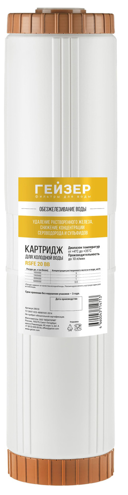 Картридж RSFE - 20BB Гейзер #1