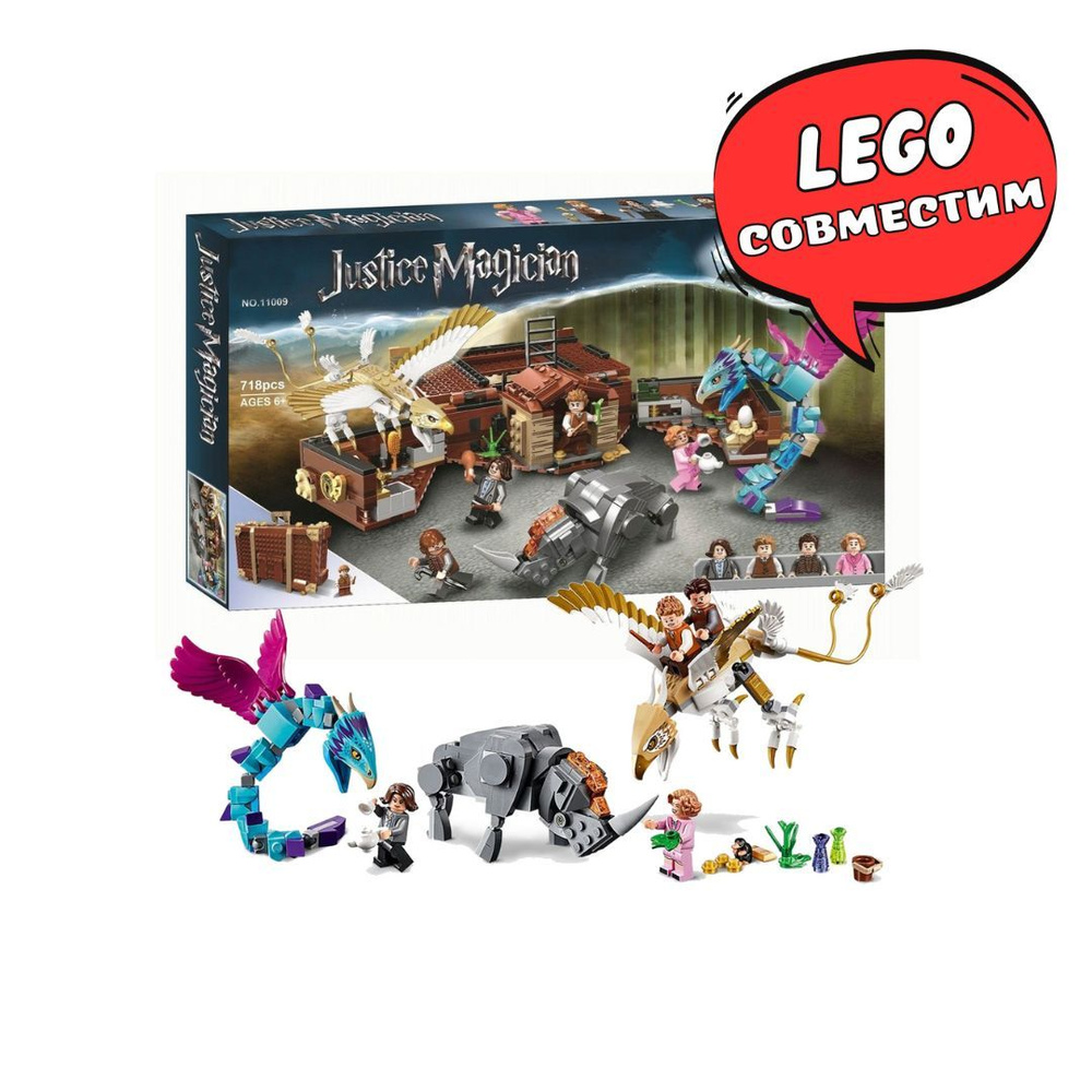 Конструктор Хогвартс (сопоставим с LEGO Harry Potter 75952) - купить с ...