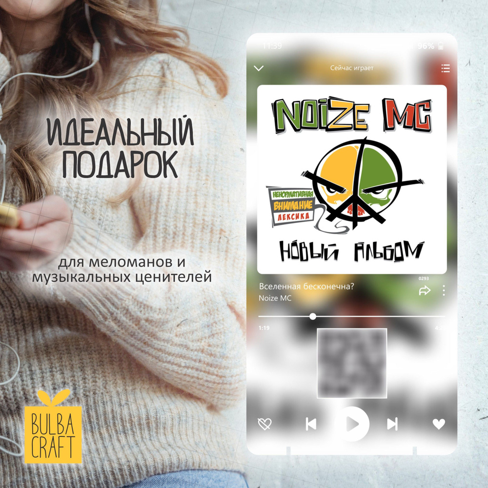 Постер BulbaCraft Музыка Купить По Выгодной Цене В Интернет.