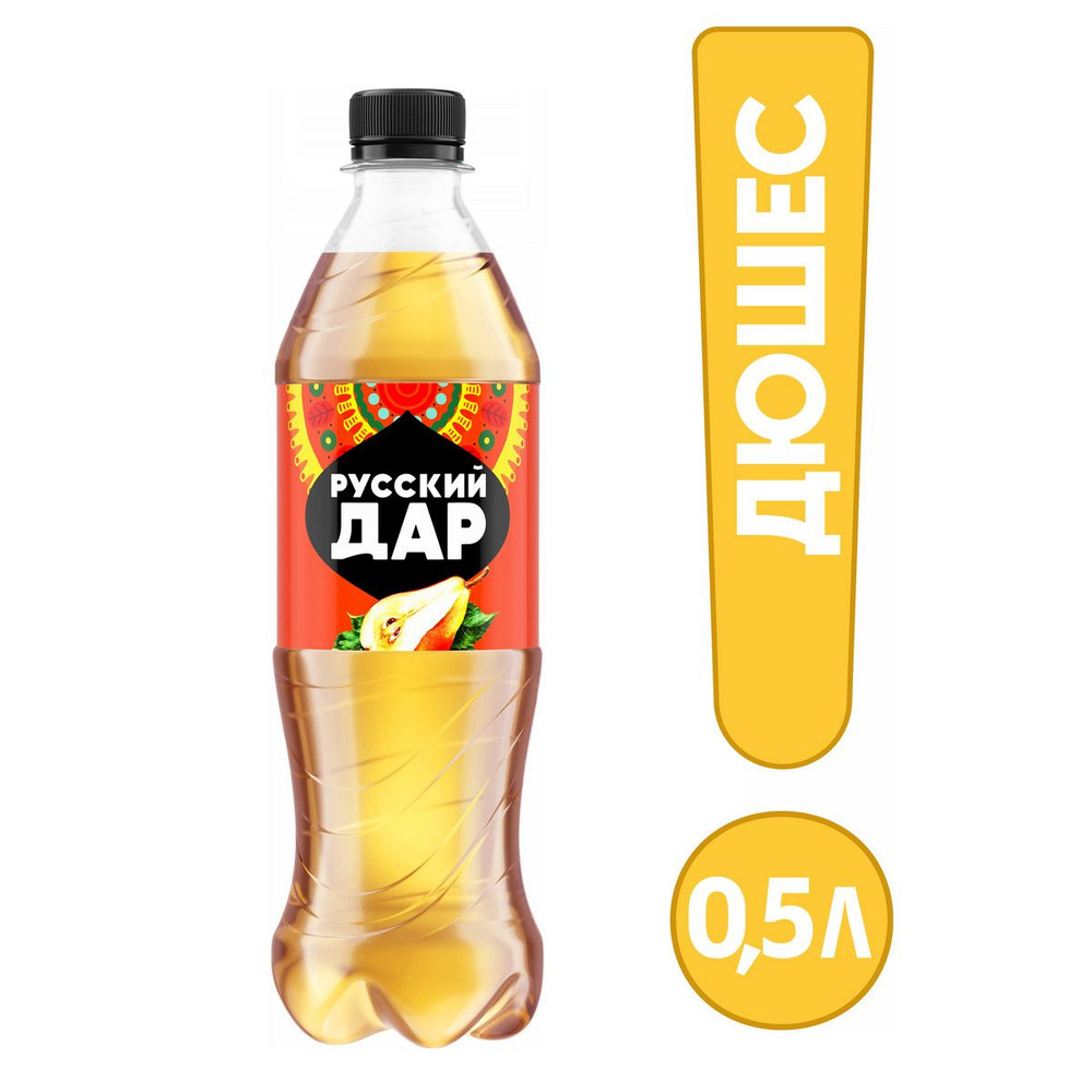 Газированный напиток Русский Дар Дюшес, 0,5 л - купить с доставкой по ...