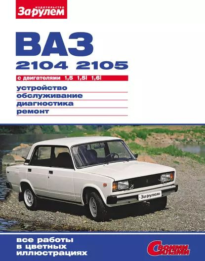 Компьютерная диагностика автомобилей LADA в Москве, цены на полную диагностику авто ЛАДА 