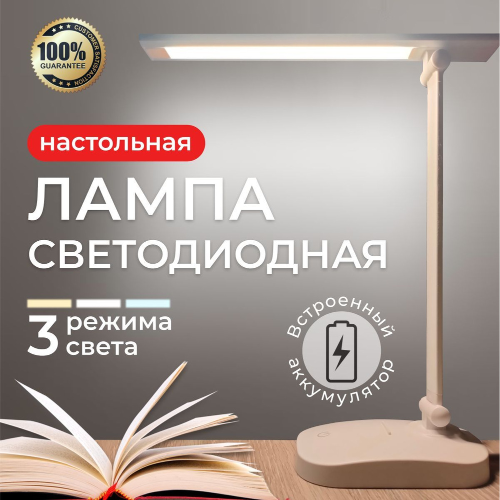 Лампа настольная Catvil Светильник светодиодный - купить по низкой цене в  интернет-магазине OZON (843881290)