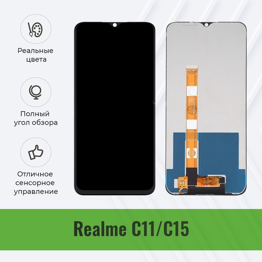 realme c15 screen