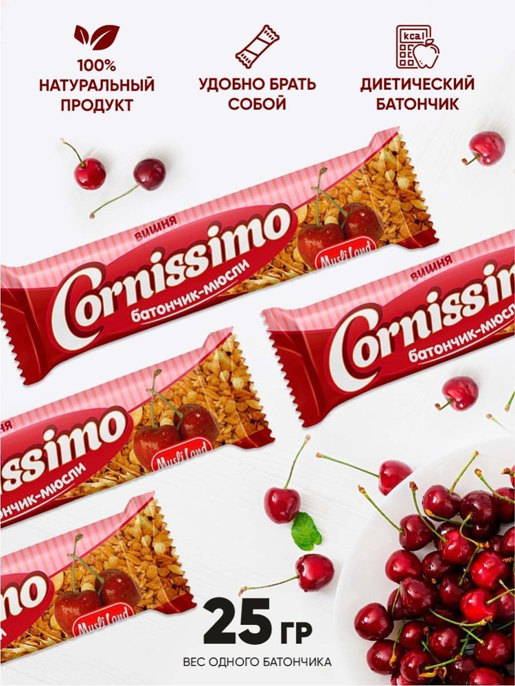 Батончик мюсли Черника/Вишня 30 штук Cornissimo Musli Land без сахара ...