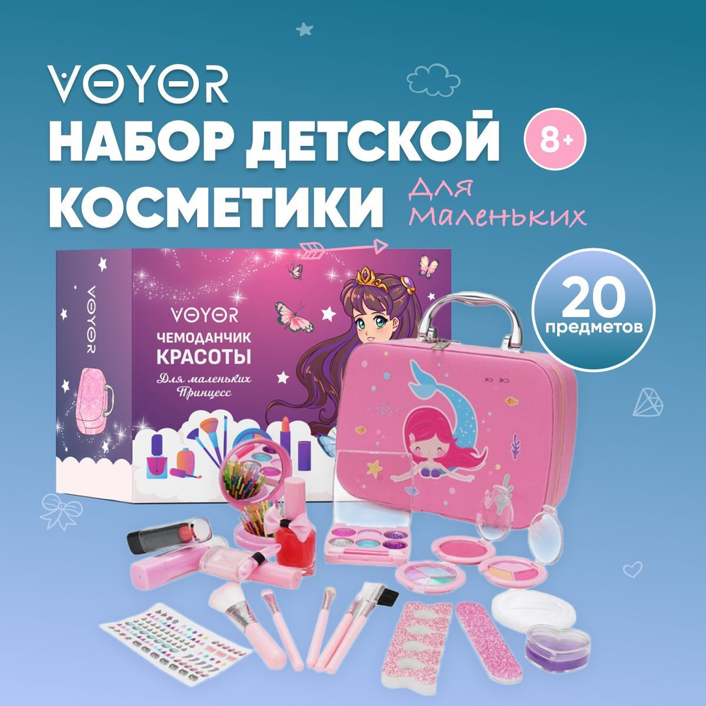 Набор из 20 предметов детской декоративной косметики русалка для девочек в ярком розовом чемодане c помадой, #1