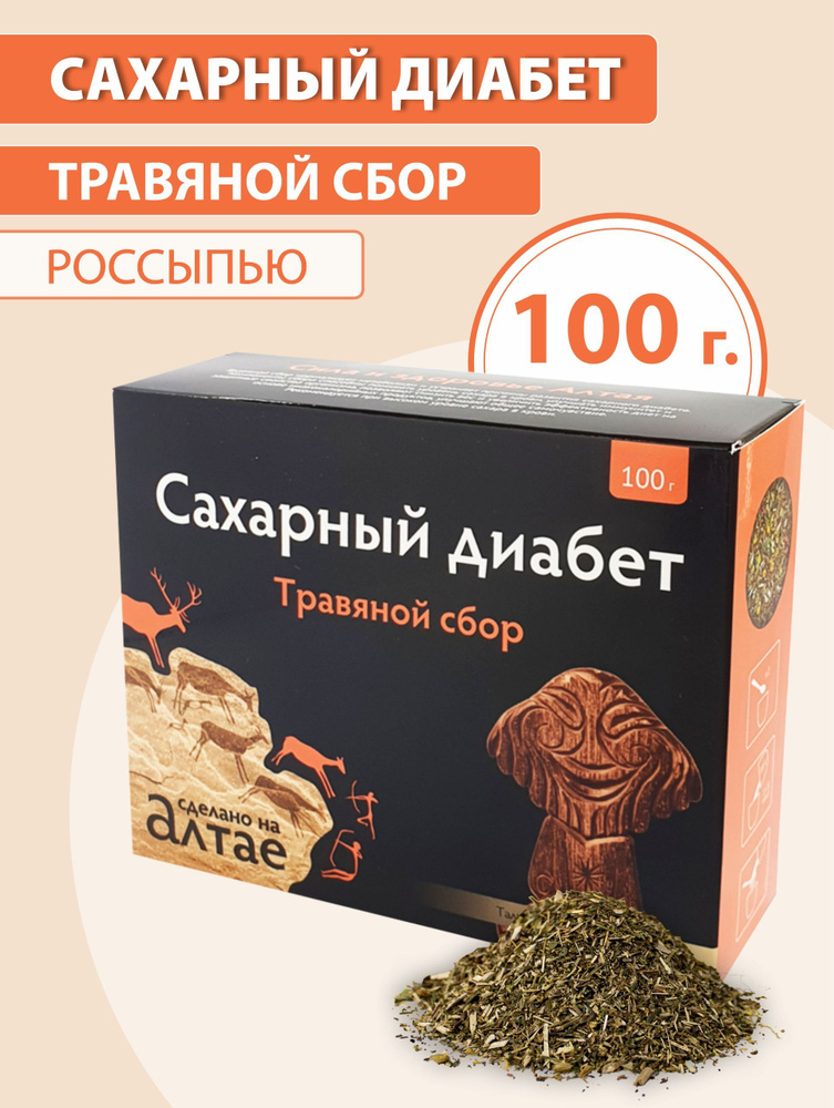 Травяной сбор Сахарный диабет — купить в интернет-аптеке OZON ...