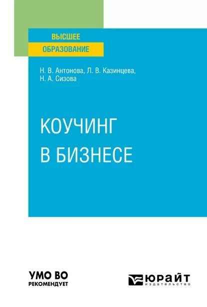 Бизнес-коучинг: основные задачи и виды | psychostudio.ru